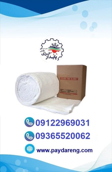 الیاف سرامیکی نسوز